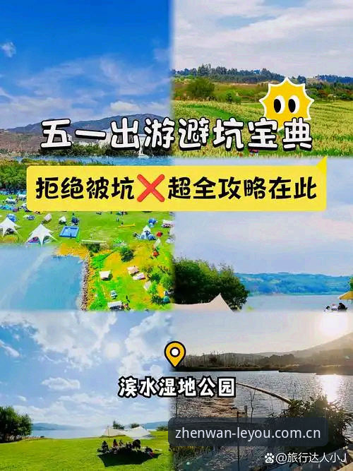 乐游体育平台官方入口下载避坑指南：从网页登录到电竞赛程的完整操作手册