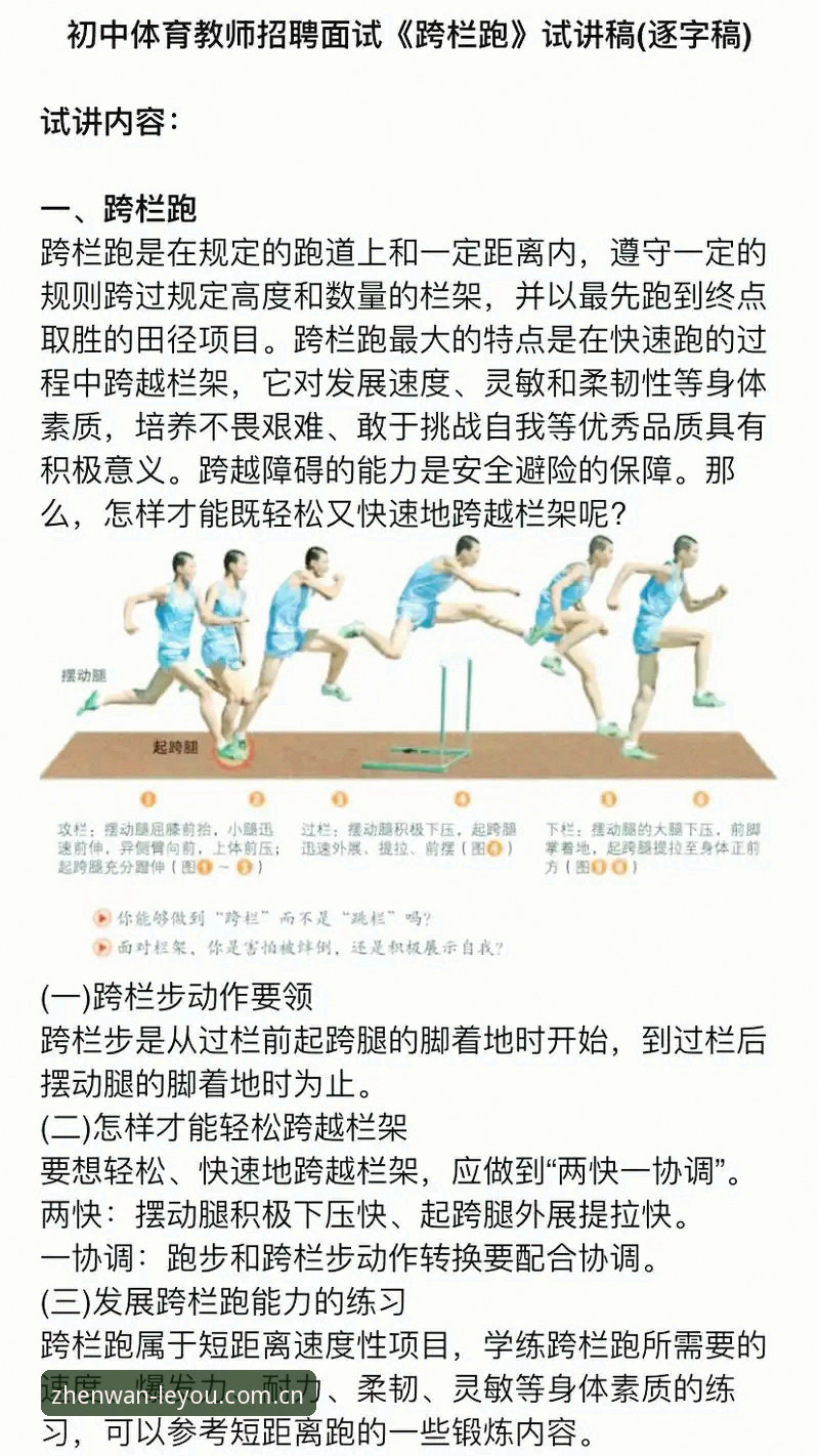 乐游体育平台看比赛别只会刷新页面——老用户私藏的5个抢跑技巧